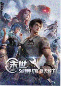 开篇群像段落剧集封面